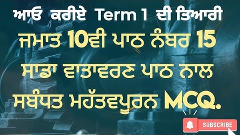 Class 10th Science important MCQ of Ch 15  Our Environment. ( Punjabi Medium ).