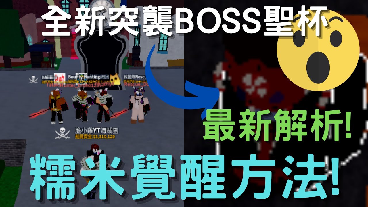 Roblox fruit battleground dough acc糯米果實帳號, 電子遊戲, 電子