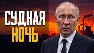 ОГНЕННЫЙ АД ЭТОЙ НОЧЬЮ! Тотальный УДАР по топливу: Кубань и Ростов ПЫЛАЮТ, тыл РФ рухнул!