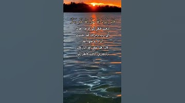 تِلْكَ الْجَنَّةُ الَّتِي نُورِثُ مِنْ عِبَادِنَا مَن كَانَ تَقِيًّاسورة مريم - الآية 63