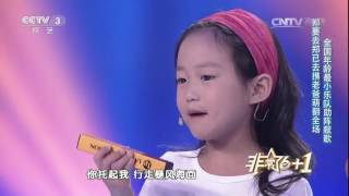 20170710 非常6+1 up 表演:Newbaby乐队