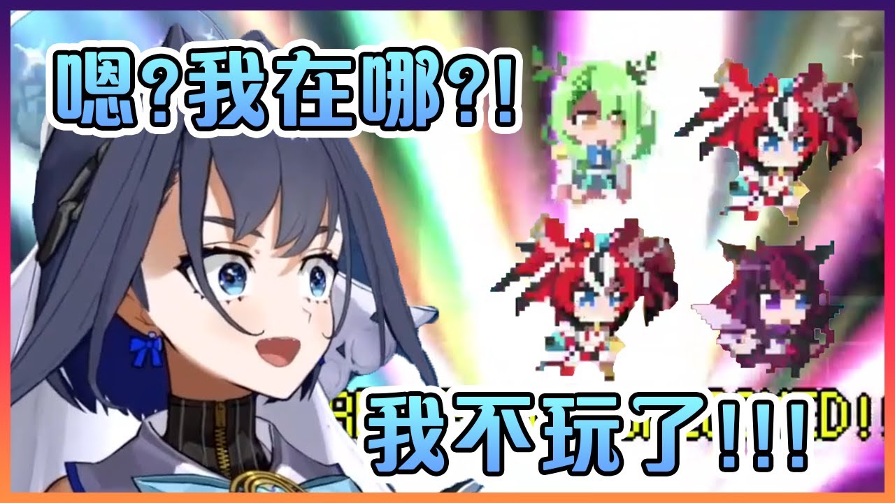 Gacha了4次還是抽不到自己的Kronii直接退出了遊戲!【Hololive中文】【Ouro Kronii】