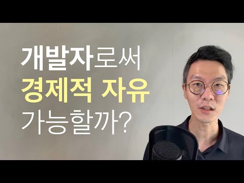 코딩으로 쉽게 돈벌기 말해줘도 어차피 안함 