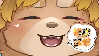 【定期雑談】久々だ！！