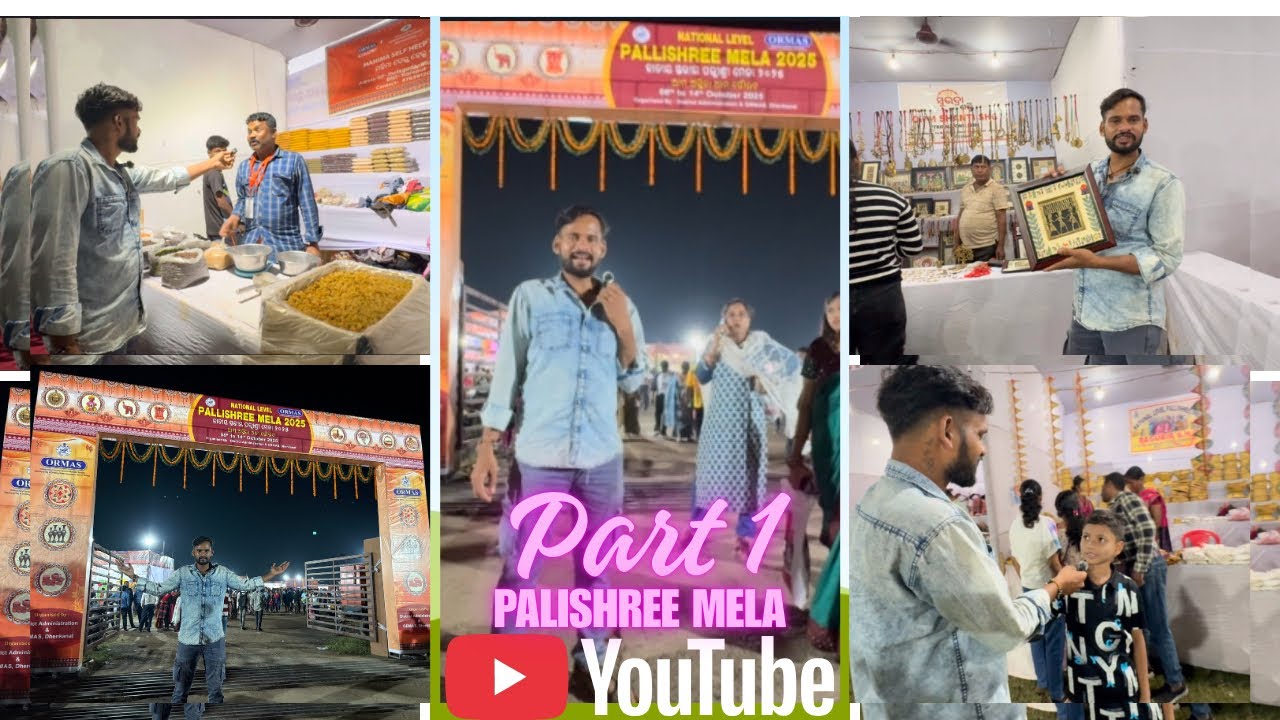 dhenkanal palishree mela 2025 | dhenkanal mela |dhenkanal palishree mela | laxmipuja2025