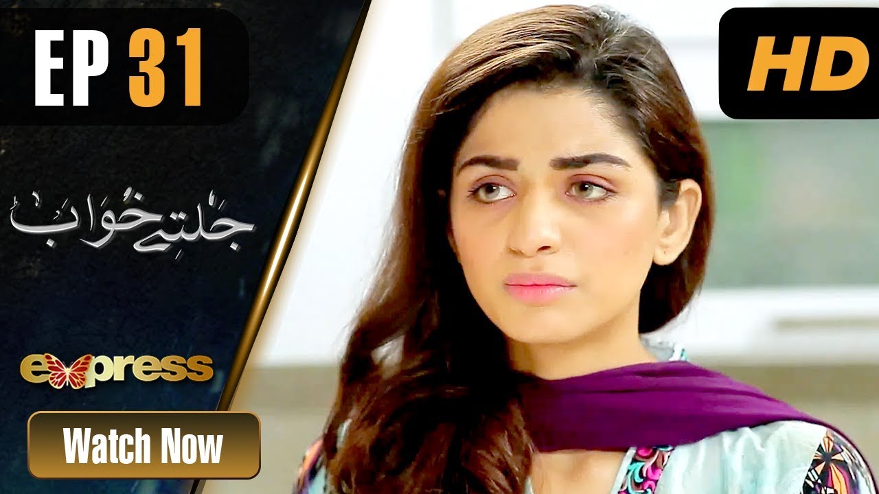 Jaltay Khwab - Episode 31 Express TV Dec 17