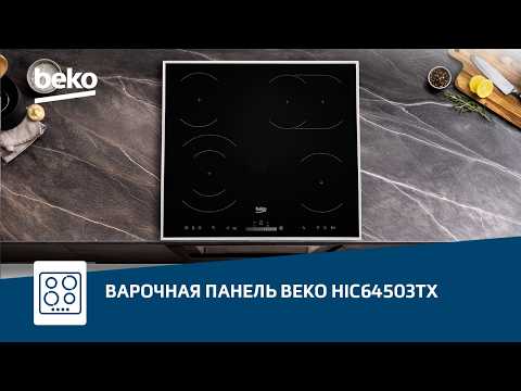 Обзор черной варочной панели #Beko HIC64503TX