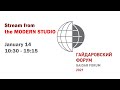 Modern studio - Gaidar forum 2021
