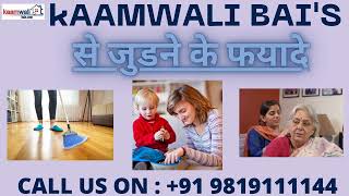 Kaamwali training | Basic soft skills training | Jobs in Mumbai | Housemaid jobs screenshot 4