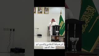 احلي ليلةفى ضيافة الاعلامي والنسيب المطلق ابو معاذ الدغيم