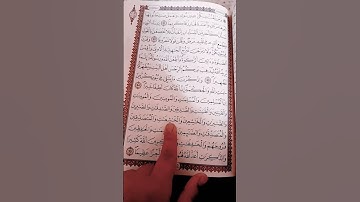 قرآن كريم # سورة الأحزاب #اكسبلور #لايك