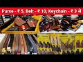 Belt & Purse Wholesale market | leather belt ,men's wallets, Keychain Wholesale Market in Delhi