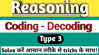 Coding decoding reasoning tricks,type3, coding decoding in hindi,ibps clerk reasoning,bank Reasoning