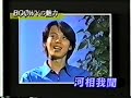 BOØWY(ボウイ)を語る河相我聞