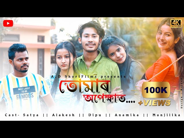 তোমাৰ অপেক্ষাত....//Assamese Love story//Assamese short films//@bhaibhoni7235 //Rh Production class=