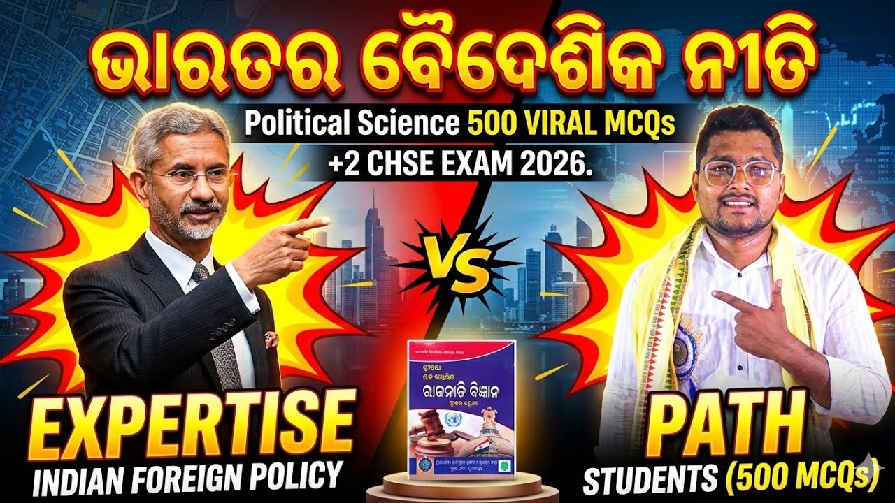 +2 Political Science VIRAL 500 MCQs ✅