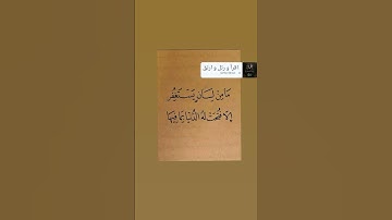 #quran #اكسبلور #الرحمن #المصحف #لايك #تيك_توك #تلاوات