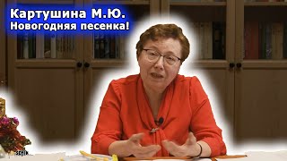 Новогодняя танцевальная песня для детей. Картушина М.Ю. | d-seminar