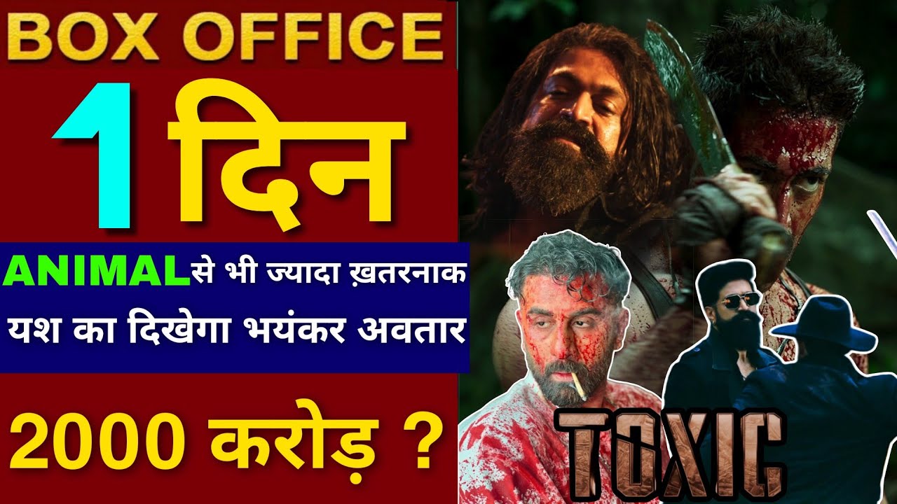 Toxic Teaser & Trailer Hindi Review, Yash,Geetu Mohandas, Toxic Box Office Prediction, Toxic Teaser,