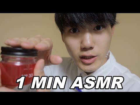 【ASMR】1 MINUTE HAIR CUT ASMR