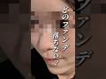 【検証】どのファンデが本当に落ちない?