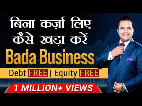 How To Start a Debt-Free Business? | Case Study on Bada Business | Dr Vivek Bindra