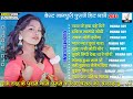 Old nagpuri album song hits nagpuri collection purane nagpuri gane pawan pankaj monika hits