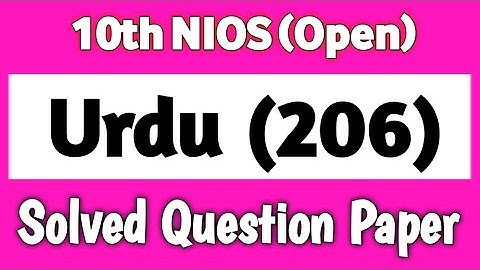 Nios Class 10 Urdu Solved Question Paper | Nios Urdu | Nios Urdu Class 10th