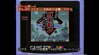 Game Boy Color - Ganbare Goemon [2000]
