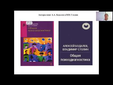 А.Ж. Есназар. Методы и методики психолого-педагогической диагностики, их классификация
