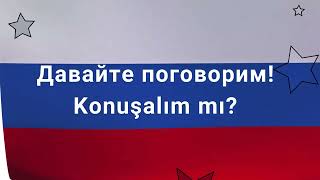 Rusça konuşma pratiği:#rusça#турецкий