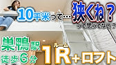 カラオケの鉄人 巣鴨店 巣鴨駅から徒歩1分 スタイリッシュで明るい空間です Youtube