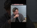 ドーハの悲劇 #shorts