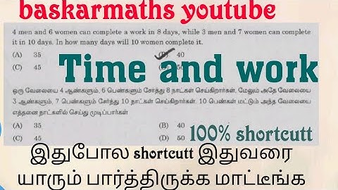Time and work // important question with 100% shortcutt tricks //@baskarmaths
