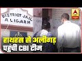 Hathras Case: CBI Team Reaches Aligarh Jail | ABP News