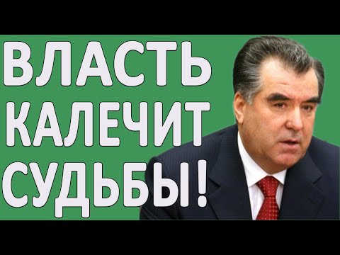 ОБЛАВЫ! ЭТО УЖАСНЫЕ РЕАЛИИ ТАДЖИКИСТАНА! ВЫ ДОЛЖНЫ ЭТО ЗНАТЬ!