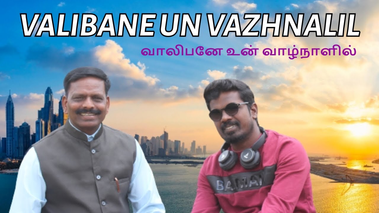 Valibane Un Vazhnalil  Tamil Christian Song 2023  Pr Janardhan  Bro Shankar