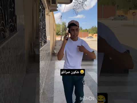 طاڨي صاحبك لي صراتلو