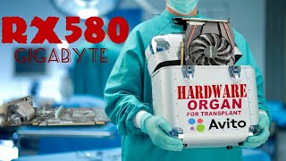 Раскирпичивание донора RX580 gigabyte