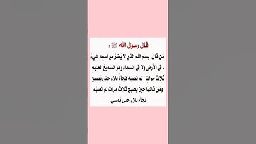 الاذكار حصن المسلم ❤️