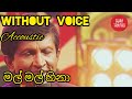 Mal mal hina obe muwe karaoke without voice accoustic karaoke sinhala songs