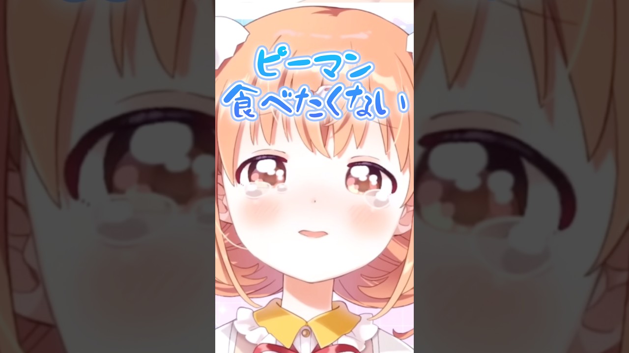 【3.0お披露目】ピーマンに泣かされるたまちゃん【雲母たまこ/にじさんじ切り抜き】#shorts #雲母たまこ #にじさんじ切り抜き