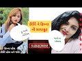 Gujju youtuber          krishna patel kirti patel bane jode