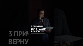 Купили новый автомобиль, а он постоянно ломается?! #автоюрист #юрист #автомобиль