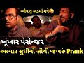      prank carprank  carfooling  rjvinod  mamubanavyo  jongo