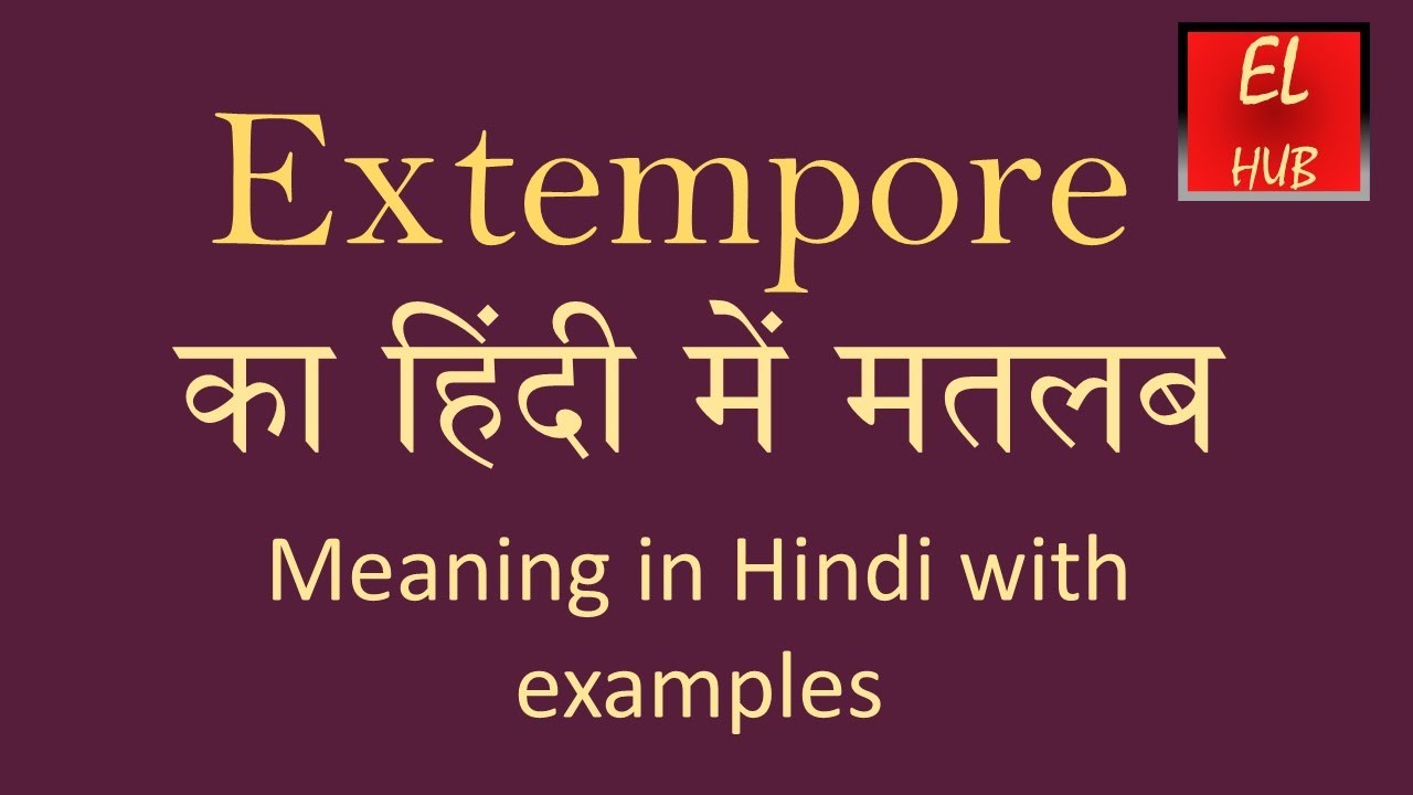 extempore speech meaning in hindi