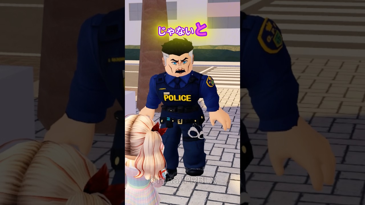 なぜひなは警察に捕まりたがったのか？ 😱 #ロブロックス #ゼペット