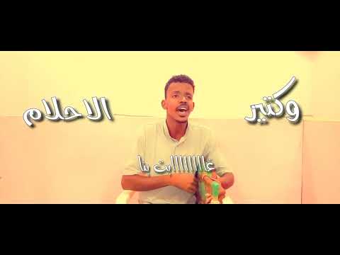 ياسر حزيمة اغاني طمبور كتييييير الشالتو الايام حالة واتس