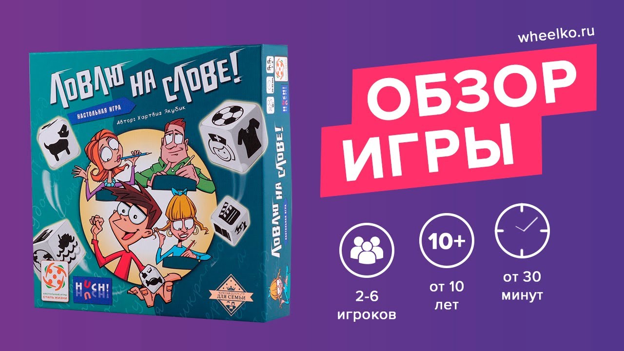 Игра в лова. Нараби игра. Настольная игра поймать шпиона.