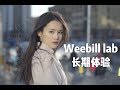 【智云Weebill lab】详评: 配合相机防抖才真稳，连线控制的矛盾; 优点\缺点\注意事项